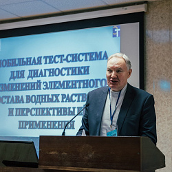 В РТУ МИРЭА состоялась Российская научно-техническая конференция с международным участием «ОПТОТЕХ-2019»