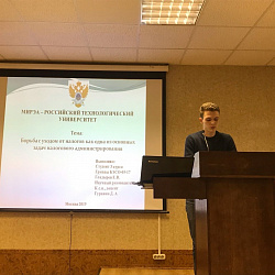 Студенты ИКБСП обсудили вопросы финансовой политики РФ 