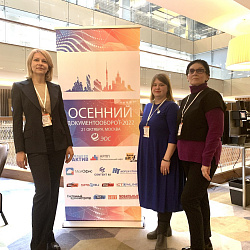 Студенты и преподаватели ИТУ приняли участие в конференции «Осенний документооборот – 2022»