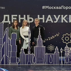 Молодые учёные РТУ МИРЭА посетили концерт в честь Дня российской науки