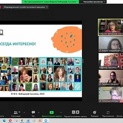 Студенты и сотрудники ИТУ приняли участие в международной онлайн-конференции, посвящённой современному образованию