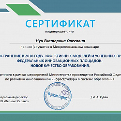 Колледж перенимает инновационные образовательные практики