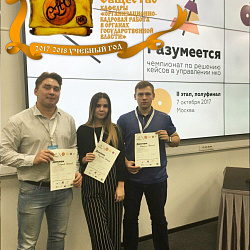 В Институте экономики и права подведены итоги работы студенческого научного общества кафедры «Организационно-кадровая работа в органах государственной власти» за 2017-2018 учебный год