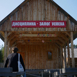Cтуденты Московского технологического университета  посетили музей ГУЛАГа в посёлке Усть-Кабырза