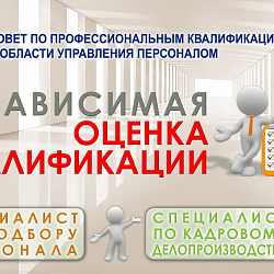 Преподаватели ИЭП приняли участие в разработке автоматизированной тестовой системы оценки квалификаций 