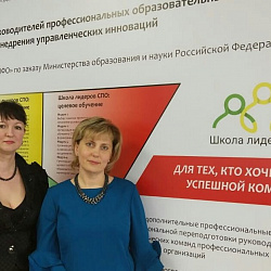 Поздравляем руководство Колледжа с прохождением профессиональной переподготовки