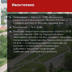 Для первокурсников Колледжа РТУ МИРЭА состоялся конкурс «Моя Россия»
