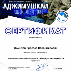 Студенты ИТУ стали участниками видеоэкскурсии «Аджимушкай — подземная крепость»