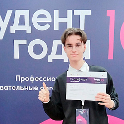 Учащийся колледжа РТУ МИРЭА вышел в финал Российской национальной премии «Студент года — 2023»