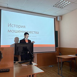 Научный студенческий кружок «Креативная экономика» обсудил проблемы мошенничества в банковском секторе