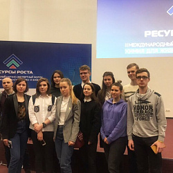 Студенты ИТХТ имени М. В. Ломоносова посетили Экспертный форум «Ресурсы роста»