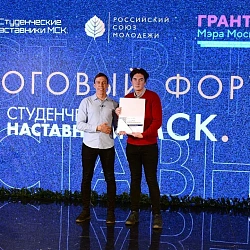 Руководящий состав программы «Факел» принял участие в проекте «Студенческие Наставники МСК»