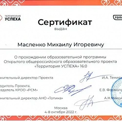 Студенты КПК прошли обучение на проекте «Территория успеха» 