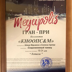 Танцевальный коллектив «КНООПС&М» завоевал три награды