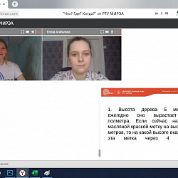 РТУ МИРЭА продолжает профориентационную работу со школьниками в онлайн режиме