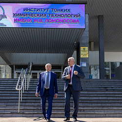 Делегация Минюста России вручила благодарности сотрудникам РТУ МИРЭА за вклад в организацию и проведение ПМЮФ-2025