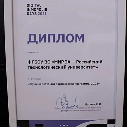 Ректор РТУ МИРЭА выступил в рамках форума Digital Innopolis Days
