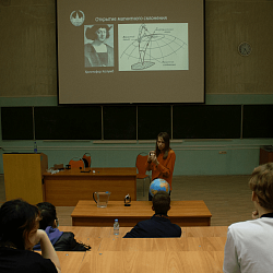 В Институте тонких химических технологий имени М.В. Ломоносова прошла научно-популярная лекция СНО «Магнитное поле Земли»