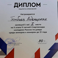 Борцы РТУ МИРЭА успешно выступили на международных и всероссийских турнирах