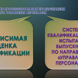 Ряд выпускников успешно прошли независимую оценку квалификаций и профессиональное тестирование