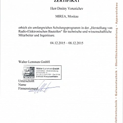 Сотрудники Института РТС прошли стажировку в Германии.