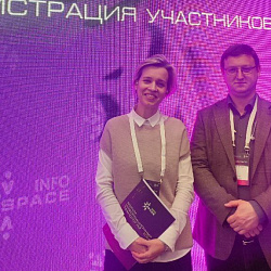 Представители дирекции Института информационных технологий посетили форум «InfoSpace»