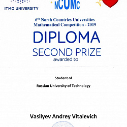 Студент РТУ МИРЭА награждён дипломом Математической олимпиады университетов Северных стран