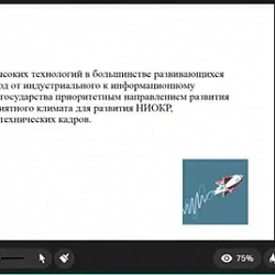 В Институте технологий управления состоялся научный онлайн-семинар