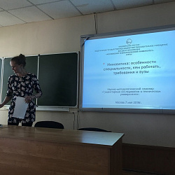Состоялось очередное заседание научно-методологического семинара «Гуманитарные исследования в техническом университете»