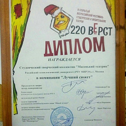 Театральная студия «Масенький театрик» стала победителем на фестивале студенческих театров