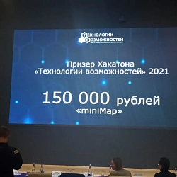 Студенты Института кибербезопасности и цифровых технологий выиграли 300 тысяч рублей на хакатоне «Технологии возможностей» 
