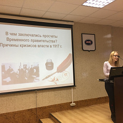 Институт экономики и права провёл конференцию «К 100-летнему юбилею Российской революции»