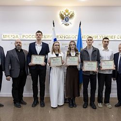 В РТУ МИРЭА впервые вручили стипендию имени Инессы Никифоровны Бабич