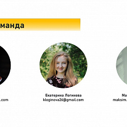 Учащиеся РТУ МИРЭА одержали победу на Всероссийской студенческой олимпиаде по экономической безопасности