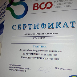Студент ФТИ стал лауреатом Всероссийской студенческой олимпиады