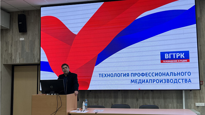 В РТУ МИРЭА состоялся медиа-мастер-класс ВГТРК «Технология профессионального медиапроизводства»