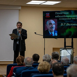 Представители РТУ МИРЭА приняли участие в Памятной юбилейной конференции, посвящённой столетнему юбилею полярника В.Г. Воловича