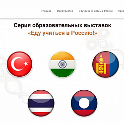 РТУ МИРЭА был представлен на международных образовательных онлайн-выставках в 10 странах Европы и Азии