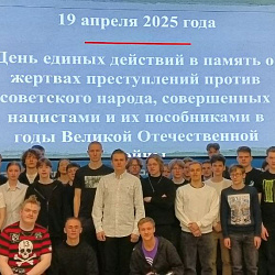 В РТУ МИРЭА прошли памятные мероприятия ко Дню памяти жертв геноцида советского народа во время Великой Отечественной войны