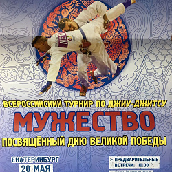 Студент университета выиграл всероссийский турнир по джиу-джитсу и выполнил норматив мастера спорта