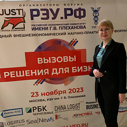 Сотрудники Института технологий управления поучаствовали в IV Международном внешнеэкономическом научно-практическом форуме «Вызовы и решения для бизнеса: ВЭД в новых реалиях»
