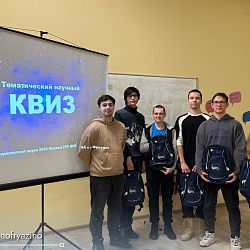 Подведены итоги третьего дня Марафона студенческой науки РТУ МИРЭА