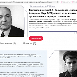 Фонд целевого капитала РТУ МИРЭА соответствует ключевым критериям исследования RAEX и продолжает совершенствовать информационную открытость