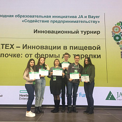 Студенты Колледжа одержали победу в номинациях турнира «Фудтех»