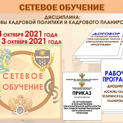 Институтом технологий управления организовано сетевое обучение с рядом вузов