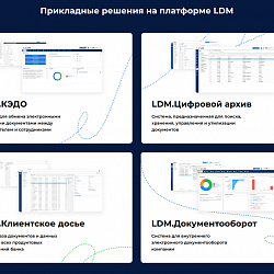 РТУ МИРЭА и компания LDM начинают готовить кадры для цифровой экономики