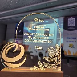 Преподаватели РТУ МИРЭА отмечены наградой  на конференции «Осенний документооборот – 2025»