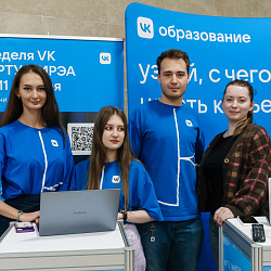 В РТУ МИРЭА прошла неделя VK