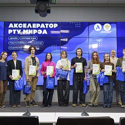 Определены финалисты Довузовского трека Акселератора РТУ МИРЭА