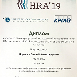 Студенты ИЭП представили результаты исследований на научных конференциях